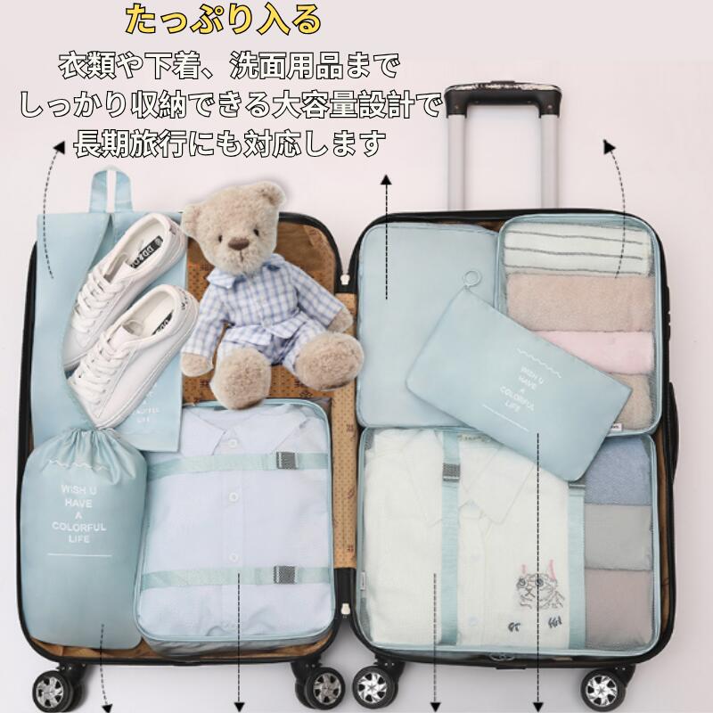 Rakuten - トラベルポーチ 7点セット トラベルセット ポーチ トラベル 出張 旅行用 衣類収納袋 旅行用ポーチ 大容量 防水 メッシュ 軽量 旅行収納ケース 旅行収納バッグ 旅行用品便利グッズ バッグインバッグ 旅行 便利グッズ スーツケース 整理 収納 トラベル用 トラベル用品 旅行用品
