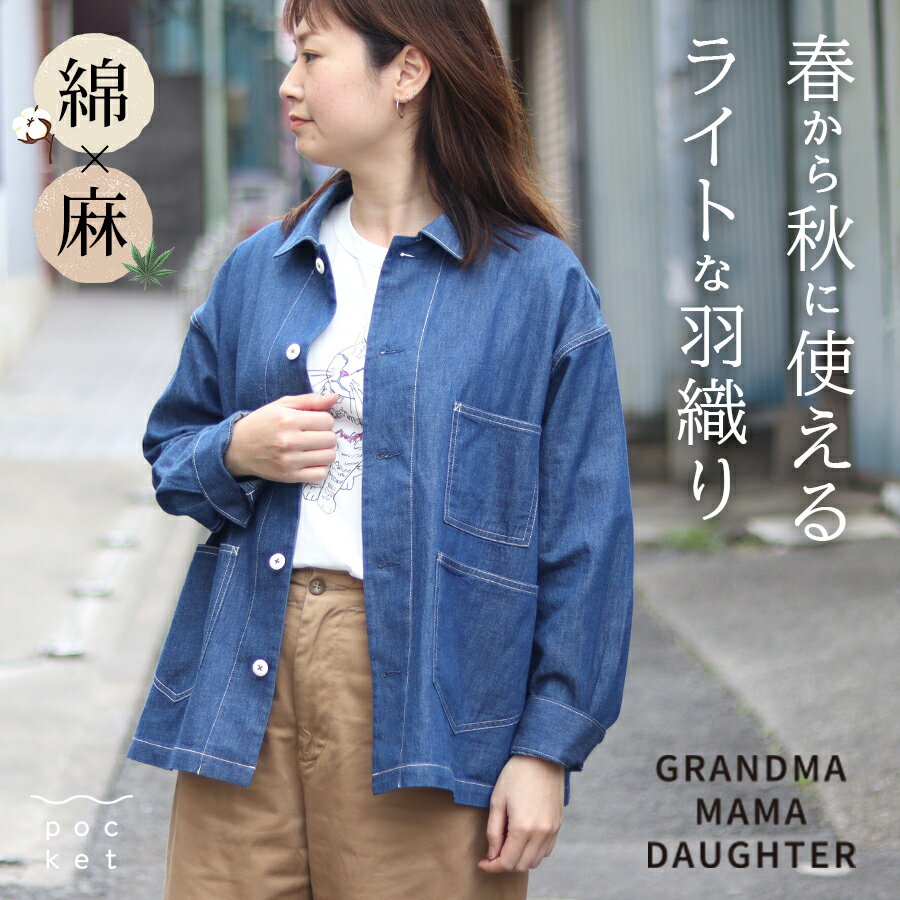 楽天市場】grandma mama daughter(柄無地)(コート 楽天市場】grandma mama daughter(柄無地)(コート