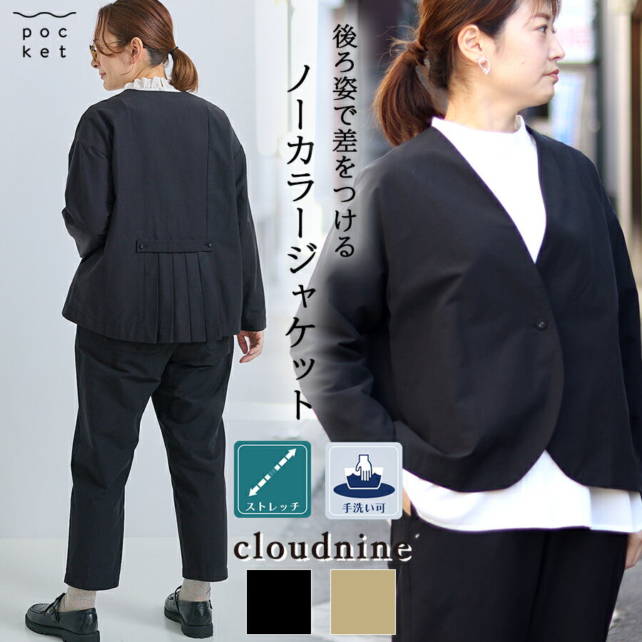 楽天市場】cloudnine アウターの通販 楽天市場】cloudnine アウターの通販