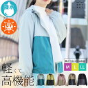 ウインドブレーカー レディース 春 夏 おしゃれ マウンテンパーカー 撥水 防寒 ウィンドブレーカー 登山 ジャケット ブルゾン 軽量 軽い ユニセックス 男女...