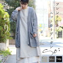 羽織もの レディース 夏 カーディガン 春夏 ゆったり ロング オフィス 薄手 春 夏 uv 長袖 ニット リネン ハイゲージ SO エスオー 麻 サマーニット...