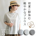 ブラウス 夏 涼しい レディース トップス きれいめ 半袖 綿100 コットン ナチュラル フリル 立ち襟 おしゃれ 5分袖 春 ストライプ チェック ギンガム...
