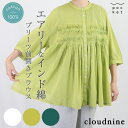 インド綿 ブラウス 半袖 六分袖 コットンボイル 綿100% ファンシープリーツブラウス cloudnine チュニック バンドカラー 前開き 羽織もの 無地 ...