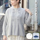 ブラウス 長袖 長そで クラシカル ソフトビエラタックブラウス LILASIC リラシク インド綿 ブラウス フォーマル よそ行き 母 ママ 学校 シャツ バン...