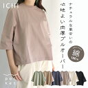 ichi tシャツ レディース カットソー 7分袖 ゆったり 大きめ トレーナー 綿100 コットン プルオーバー 春 秋 冬 ナチュラル 無地 イチ カジュアル シンプル おしゃれ 大人 かわいい 綿 の カットソー リラックス 30代 40代 50代 60代 アイボリー ベージュ ピンク ブラック