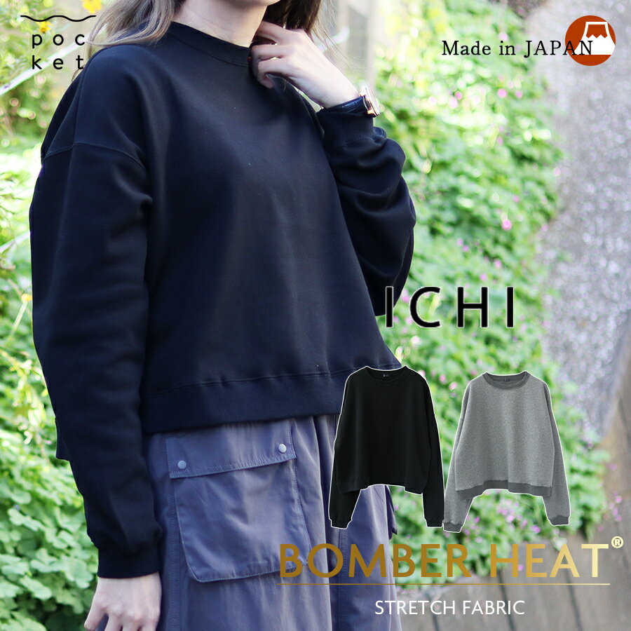 楽天市場】ICHI(スウェット・トレーナー|トップス 楽天市場】ICHI(スウェット・トレーナー|トップス