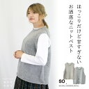 ニット ベスト レディース 秋冬 北欧 ウール ナチュラル 重ね着 おしゃれ カジュアル シンプル 大人かわいい ゆったり 暖かい あったか 薄い 春 クルーネック ベージュ グレー 30代 40代 50代 60代 70代 トップス 無地 レイヤード チョッキ so エスオー セーター アルパカ(4)
