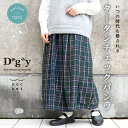 バルーン 裾タック パンツ dgy チェック サーカスパンツ イージー 服 デコカンパニー 大きいサイズ レディース 秋 冬 ディージーワイ 綿100% コット...