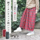 【4/27までMAX5000円OFFクーポン 】 バルーン 裾タック パンツ dgy チェック サーカスパンツ イージー 服 デコカンパニー 大きいサイズ レディース 秋 冬 ディージーワイ 綿100 コットン 赤 緑 レッド グリーン 大きめ 可愛い かわいい ゆったり ボトムス おしゃれ 大人可