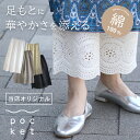 【最大5000円OFFクーポン! 5/16まで】 ペチパンツ ロング 綿100 レース スカートの下 ワンピースの下 パンツ コットン100 透け防止 インナー...