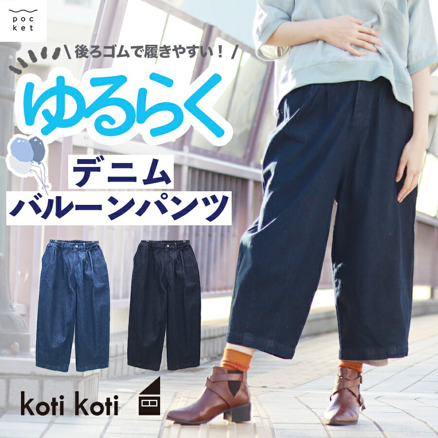 楽天市場】kotikoti(パンツ|ボトムス):レディース 楽天市場】kotikoti(パンツ|ボトムス):レディース