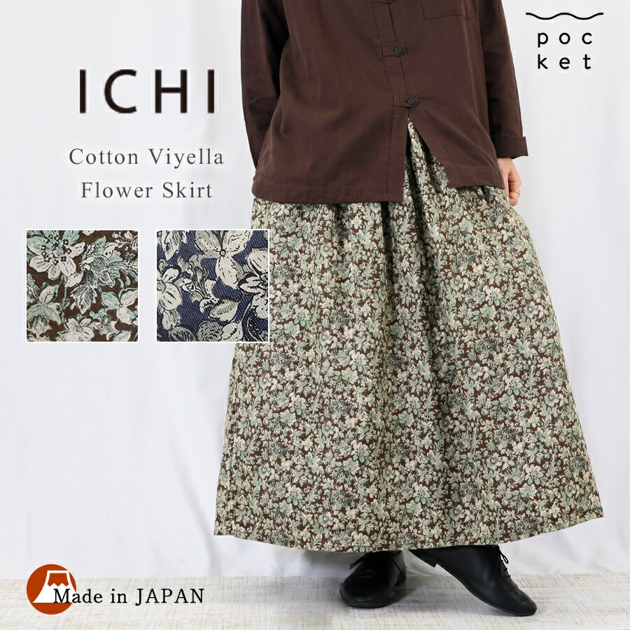 楽天市場】ichi イチ(スカート|ボトムス):レディース 楽天市場】ichi イチ(スカート|ボトムス):レディース
