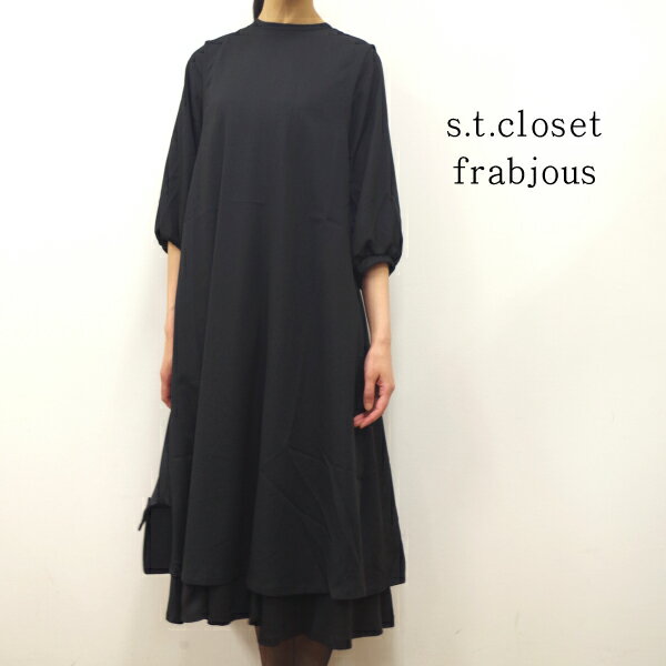 2WAYアーミッシュアンサンブル 【s.t.closet frabjous エスティ クローゼット フラビシャス】 ワンピース ジレ 七分袖 バルーン ロング 無地 レディース フォーマル 結婚式 パーティー 二次会 食事会 オケージョン ナチュラル きれいめ 大人 ゆったり リンネル ブラック 黒