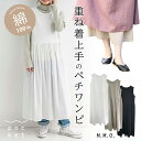 ペチワンピース 綿100 レディース インナーワンピース 春 夏 ナチュラル 重ね着 レイヤード 薄手 涼しい おしゃれ 大人かわいい 無地 ペチコート ロング...