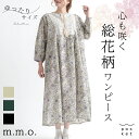 花柄 ワンピース レディース 大柄 ふんわり 薄手 コットン 綿100% リゾート 個性 女子会 食事会 イベント ファッション 9分袖 総柄 ゆったり 花柄コ...