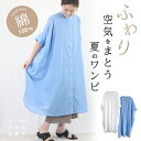 【最大5000円OFFクーポン! 4/27まで】 インド綿 ワンピース 半袖 夏 レディース ナチュラル 綿100 コットン ロング ギャザー おしゃれ カジュ...