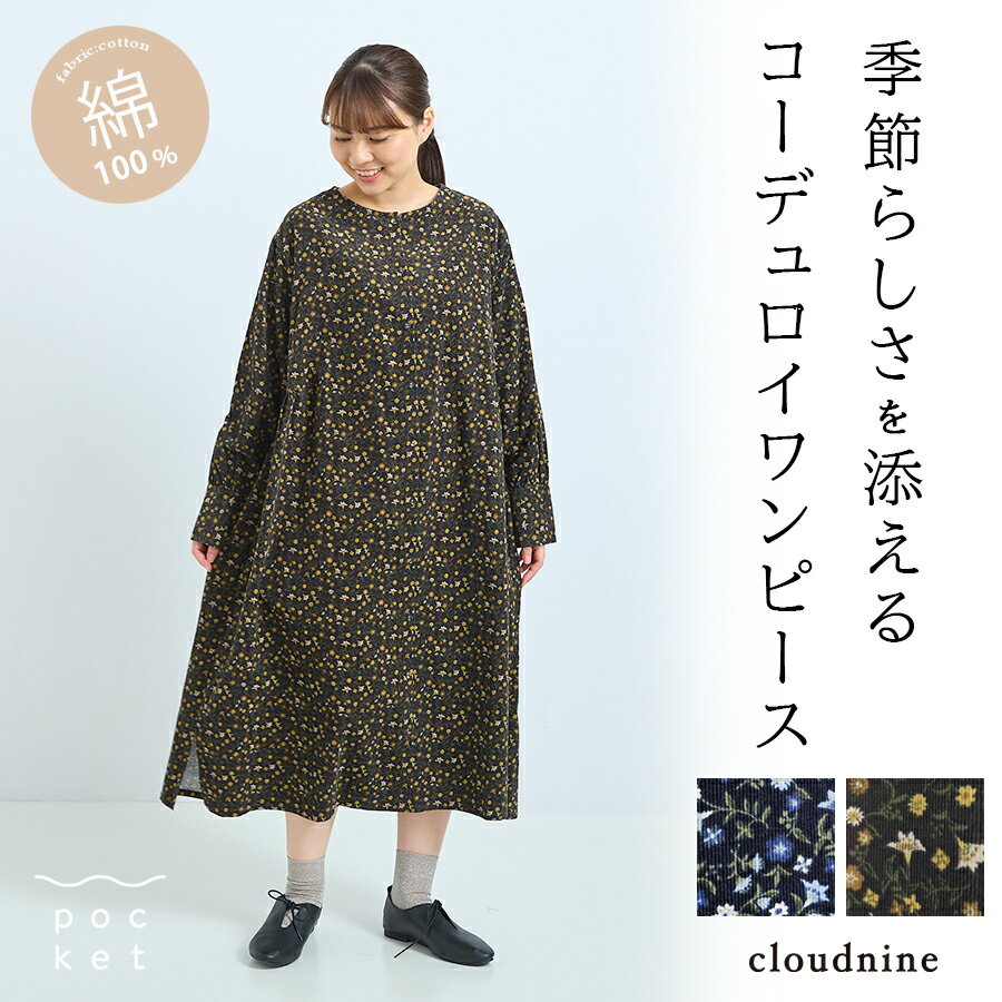 楽天市場】cloud nine pure(ワンピース|レディース 楽天市場】cloud nine pure(ワンピース|レディース