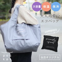 エコバッグ スーパー 大容量 マチ広 買い物かご バッグ レジカゴ レジ かご エコ 買い物 大 保冷 保温 コンパクト ポケッタブル レジバック 大きめ 保冷 レジャー アウトドア 折りたたみ ナチュラル オシャレ おしゃれ 大人 かわいい