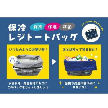 保冷レジトート レジカゴ ポケッタブル エコバッグ 【Chepeli】 動物 アニマル 星 ロゴ スーパー 大容量 ビッグ 買い物 ショッピング 折り畳み ネコ 猫 cat 鳥 シマエナガ ハリネズミ オカメインコ クマ トイプードル 犬 レジャー 可愛い オシャレ ママ 母 グロリア