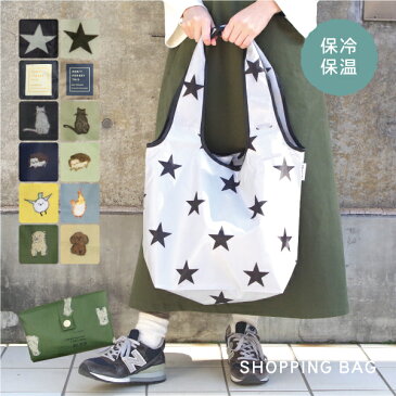 保冷温エコトートバッグ 【Chepeli】 ショッピング コンパクト 折り畳み 保冷 軽量 大 持ち運び BAG 薄手 総柄 プリント 可愛い オシャレ POP ハリネズミ ネコ 猫 星 スター インコ プードル クマ レディース 男女共用 メンズ 雑貨 小物 プチプラ ファスナー ジップ グロリア