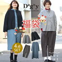 dgy 福袋 予約 秋冬 2024 レディース ナチュラル 50代 レディースファッション 冬服 コ ...