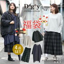 dgy 福袋 秋冬 2025 レディース ナチュラル 50代 レディースファッション 冬服 コーディネートセット ハッピーバッグ お楽しみ袋 dgy福袋 大人 ...