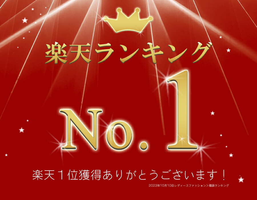 福袋 服 レディース 2024 選べる福袋 人...の紹介画像2