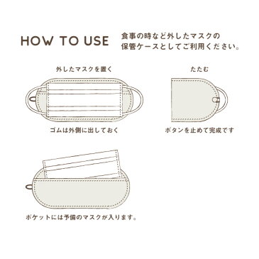 【9/11 1:59迄MAX5000円OFFクーポン!】 カヌレ柄マスクケース 【north object de petit...】 抗菌 防臭 大人 かわいい 使い捨てマスク 不織布マスク グレー グリーン ブルーグレー 黄色 水色 二つ折り 内ポケット付き 手書き カヌレ スイーツ コットン 綿 イラスト ノース
