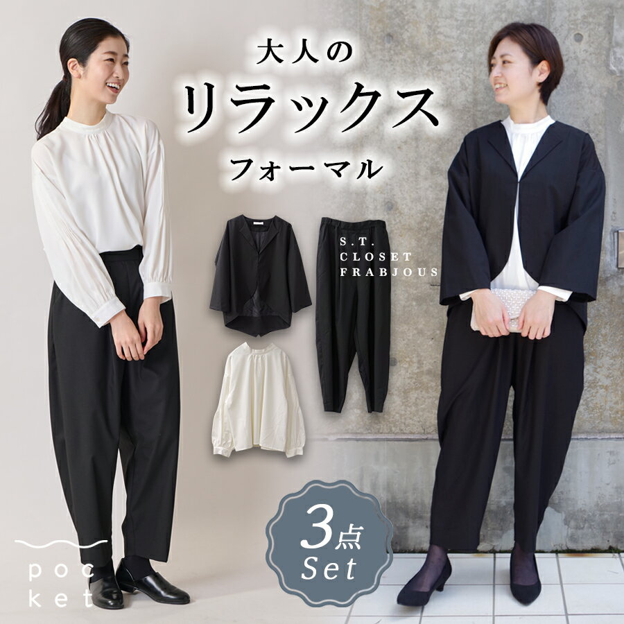 【洋服の青山】2点セット ブラックフォーマル パンツスーツ ノーカラージャケット + パンツ オールシーズン ブラック 無地 ロング丈 ウォッシャブル 洗える 礼服 礼装 喪服 冠婚葬祭 フォーマルスーツ レディース 女性 春 夏 秋 冬 ゆったり 大きいサイズ セット