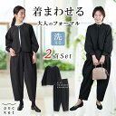 【最大5000円OFFクーポン! 4/27まで】 フォーマル スーツ レディース カジュアル セットアップ 40代 黒 パンツ ブラック セレモニースーツ ナチ...