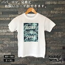 ギフト 親子 ペアルック ファミリーコーデ 親子コーデ Tシャツ 家族 リンクコーデ お揃い ペア ペアTシャツ ボタニカル Tシャツ ホワイト 2