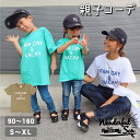 ギフト 親子 ペアルック ファミリーコーデ 親子コーデ Tシャツ 家族 リンクコーデ お揃い ペア ペアTシャツ FAM DAY ファミリー Tシャツ