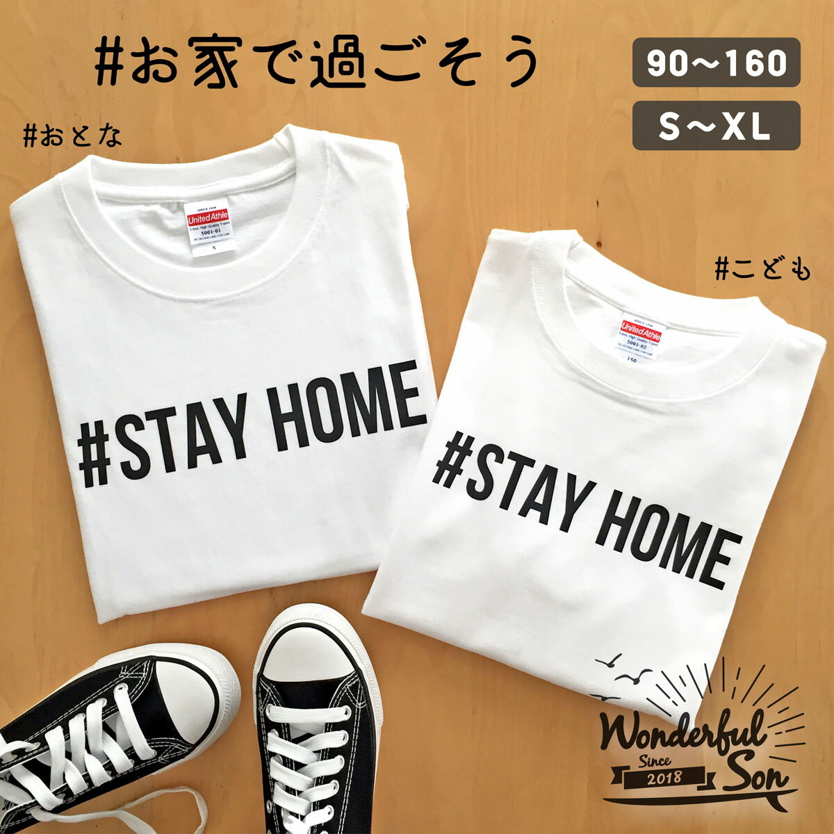 ギフト 親子 ペアルック ファミリーコーデ #STAY HOME Tシャツ ホワイト親子コーデ Tシャツ 家族 リンクコーデ お揃い ペア ペアTシャ..