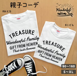 親子コーデ Tシャツ 家族 リンクコーデ お揃い ペア TREASURE Tシャツ ホワイト