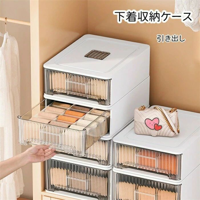 下着収納 ボックス 下着収納ケース 仕切り 引き出し クローゼット ブラジャー 靴下 パンツ インナーランジェリー おしゃれ 多機能 小物整理 省スペース ボックス 大容量