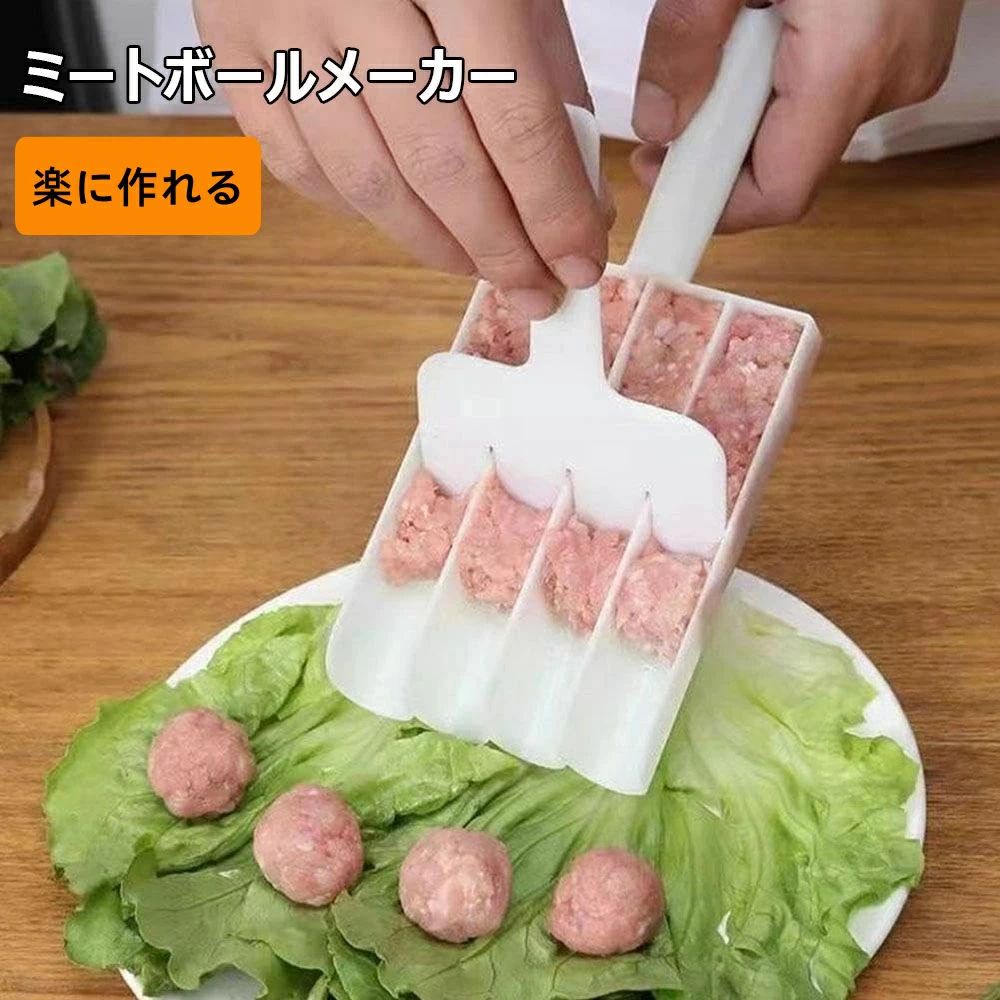 ●【食品グレードの素材】ミートボール作りスプーンは、食用ポリプロピレン素材から手作りされます。 特別な匂いもなく、ミートボール作りのスプーンは、作っている料理の風味を損なわず、料理の本来の味を保つことができます。 食の安全について心配する必要はなく、安心して食べることができます。 ●【丸くて均一なボールの作成】このミートボール メーカー型は、肉、チーズ、生地などの完璧なボールを形作り、すくうのに役立ちます。成形が容易な凸型ポイントスプーンと凹型バンプポイントを備えたボールスプーンマシンが付属しています。滑り止め効果によりしっかりと掴むことができ、食材のくっつきを防ぎます。 ●【使いやすさ】ミートボールマシンのシンプルさは、お子様が料理の準備に参加するのに最適なもので、ミートボールをこねる工程を親子で簡単に行うことができるようになっています。 ●【滑り止め】このミートボールマシンモールドは、完璧なミートボール、チーズ、または生地を成形し、すくい取るための便利なツールです。 ミートボールスクープボーラーには凸型と凹型のスクープがあり、丸い食品を作るときに滑り止めの効果があります。滑り止め効果は快適なグリップを提供し、食品がくっつくのを防ぎます。 ●【大きさ調節】ミートボールの大きさをコントロールできるように、ミートボールは分割してデザインされています。 肉球の大きさを上手にコントロールでき、均一で丸い肉球を作ることができます。 ●【幅広い用途】このミートボール型があれば、美味しくてヘルシーなミートボールが簡単に作れます。この型を使って、おにぎり、シャーベット、ケーキボール、チョコレートボールなど、日常のさまざまな料理を作ってみるのもいいでしょう。この型は、料理をより美しく、より多彩にするための便利なツールです。 ●注意書き ※商品写真は、できる限り現品を再現するように画像処理などの補正を行っておりますが、ご利用のモニターや環境により差異が生じます。予めご了承ください。 ※生地の特性上、多少ニオイがある場合がございますが、日陰干しで数日干していただくか、あるいは数回ご使用していただく間に、 ニオイは気にならなくなります。 ※上記の数値は、実測によるものです。多少の誤差はご容赦ください。 ※仕様・外観等は改善のため、予告なく変更される場合がございます。（ご使用に差し支えない程度） 注意事項 ※写真は実物と同じように撮影されます。撮影中の光とモニターの解像度が異なるため、多少の色の違いは品質上の問題ではございませんので、予めご了承ください。 ※お問い合わせとメールを承りますので、質問や苦情を相談して有効に解決しましょう。必ず責任を持って最後までご対応致します。勝手に悪いレビューをしないでお願い致します。 ※環境配慮と迅速なお届けのため、簡易包装で発送しております。運送事故により箱が潰れる可能性がございます。万が一不具合やご不明点がございましたら、どうぞお気軽にご連絡ください。誠意をもって対応させていただきます。 ※配送または仕入状況により商品の箱に凹み、スレ等がある場合がございます。輸入品の為、多少の汚れ、スレがある場合がございます。(製品の動作に問題ございません。)パッケージ不良による交換返品は対応出来かねますので、ご了承をお願いします。 ※手動測定による1~2cmの誤差を許容してください。ご理解いただきありがとうございます
