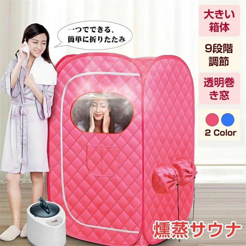 サウナボックス 2l 大容量 汗蒸ボックス 折り畳み式 スチームサウナ テント 蒸気サウナ ブラケット式 血液循環 体重が減る 疲れ取る 防爆/漏れ防止 屋内 家庭用 洗える 〜敬老の日プレゼント プレゼント