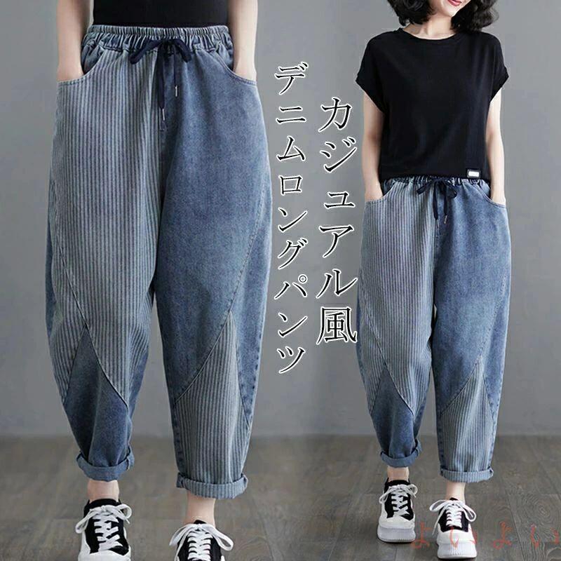 レディース ハロンパンツ 体型カバー ガウチョパンツ ボトムス デニムパンツ ハイウエスト ロングパンツ ロング丈 着痩 デニム