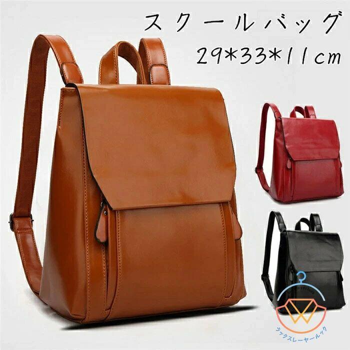 リュック レディース PUレザー メンズ 父の日 おしゃれ リュック シンプル かわいい 軽量 全3色 オールシーズン 大人 通学 リュック 女性 女の子 リュック 大人女子