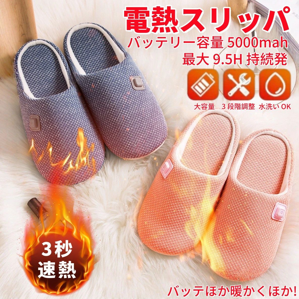 2025新品発売！ 電気スリッパ 電気足温器 フットウォーマー ヒーターサンダル 足元暖房機 ヒーターシューズ コードレス 足温器 即暖 スリッパ 室内 ヒーター付き 足温 温め 即暖グッズ 充電式 usb 室内 5000mAh大容量バッテリー付き 速暖 防寒 男女兼用 床暖房 温熱シューズ