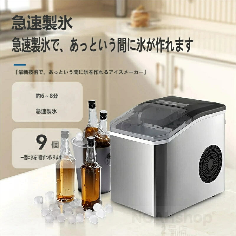 「急速製氷 家庭用アイスメーカー 6~8 分で完成 自動洗浄機能付き ステンレス / ホワイト選択可 小型 コンパクト 10kg/24H 保冷庫内蔵 バー / キッチンに最適」(3.0)