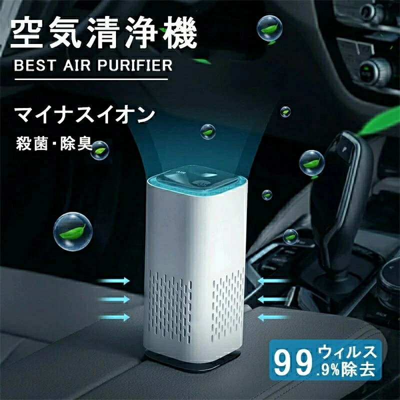 TWINBIRD - タッチ操作　小型 ミニ 静音 省エネ 除菌 消臭 イオン マイナスイオン発生 コンパクト 空気清浄器異臭をとります睡眠レベルのサイレント音