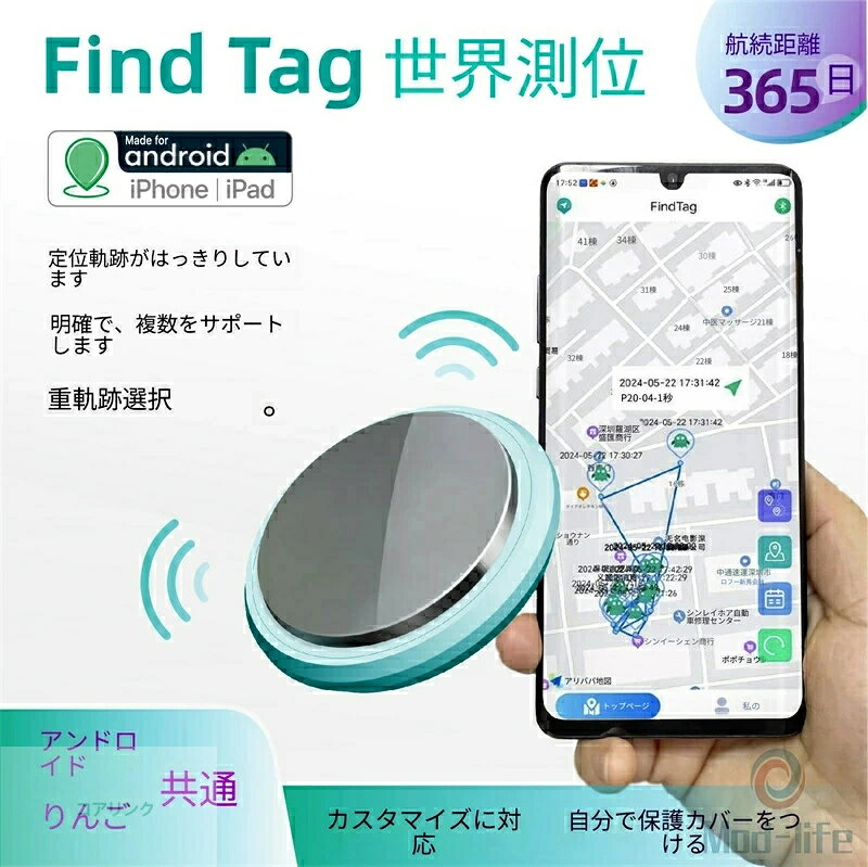 ワンダーグローブ楽天市場店の【翌日発送】GPS発信機 月額不要 GPS追跡 リアルタイムGPS GPS発信器 ジーピーエス リアルタイム 迷子防止 自動追跡 バイク 自転車 みまもり 通知 子供 家族用 小型GPS 365日持続可能 迷子防止 トラッカー キーファインダー スマートタグ 追跡 紛失防止 位置確認 盗難防止｜アングル3