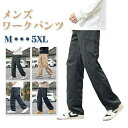カーゴパンツ メンズ パンツ ワークパンツ 春夏秋冬 スリム ウエストゴム 薄手 軽量 黒 ダークグレー カーキ ストレッチ 大きいサイズ カジュアル アウトド...