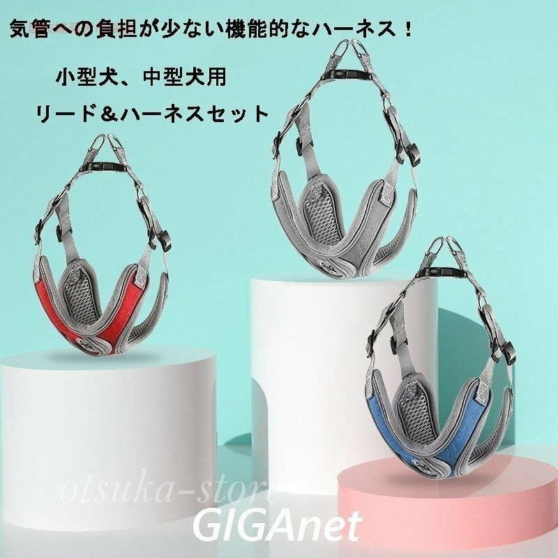 犬 猫 ハーネスリード付き 脱げない 苦しくない おしゃれ ペット服 胴輪 犬 ハーネス 犬用リード 愛犬 お散歩