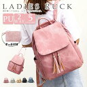 【正規品】リュックサック リュック 2way ショルダーバッグ ワンショルダー バッグインバッグ バックパック りゅっくタッセル PUレザー 巾着 フラップ フ...