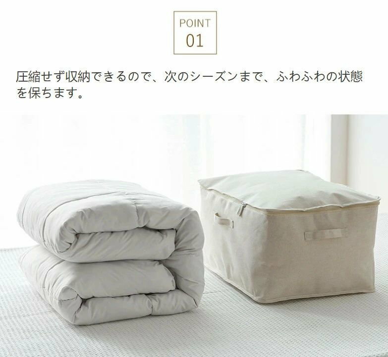 個セット Lサイズ 布団収納袋 布製布団収納ボックス 綿 亜麻 布団収納ケース 通気 布団 収納 羽毛布団 収納袋 収納ケース 押入れ収納 布団収納袋 押し入れ 毛布 無漂白 生成り コットンリネン 綿 亜麻 ソフトボックス