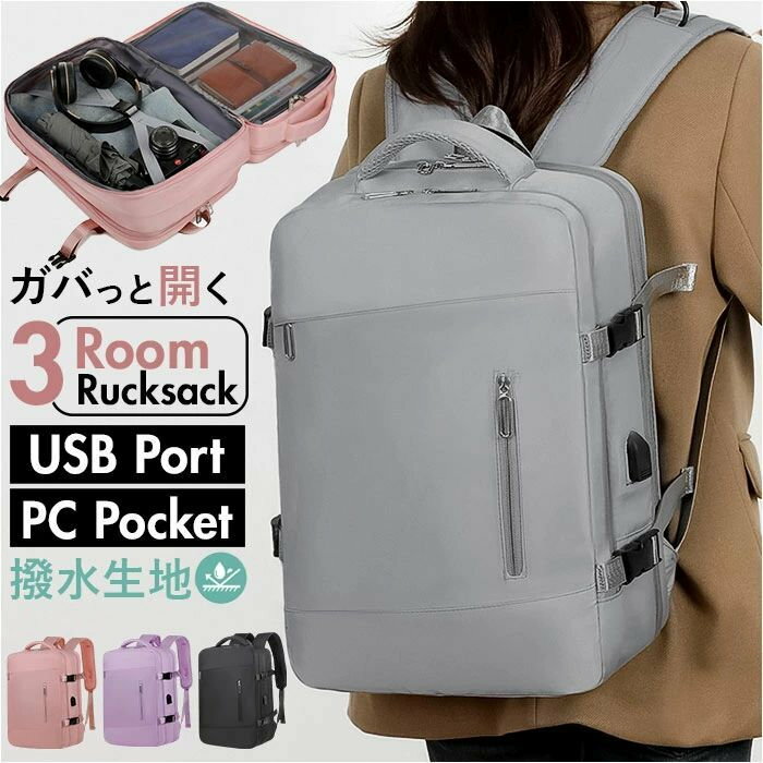 リュック 大容量 通勤 通学 楽天 防災リュック バックパック ビジネスリュック リュックサック マザーズバッグ マザーズバック 超軽量 軽量 軽い 乾湿分離 拡張可 大きい 大きめ 旅行 トラベル 出張 レディース メンズ ユニセックス 男女兼用 おしゃれ