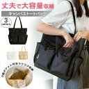 トートバッグ 大きめ a4 レディース キャンバス 2way ファスナー付き 布 帆布 無地 大容量 横 通学 旅行トートバック 保育 自立 マチ広 軽量 マザ...