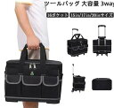 【SALE 10%OFF】ツールバッグ 大容量 3way キャスター付き ツールボックス 工具バッグ 伸縮ハンドル 工具収納 DIY 工具 キャリーバッグ 工具...